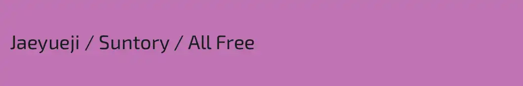 Jaeyueji / Suntory / All Free